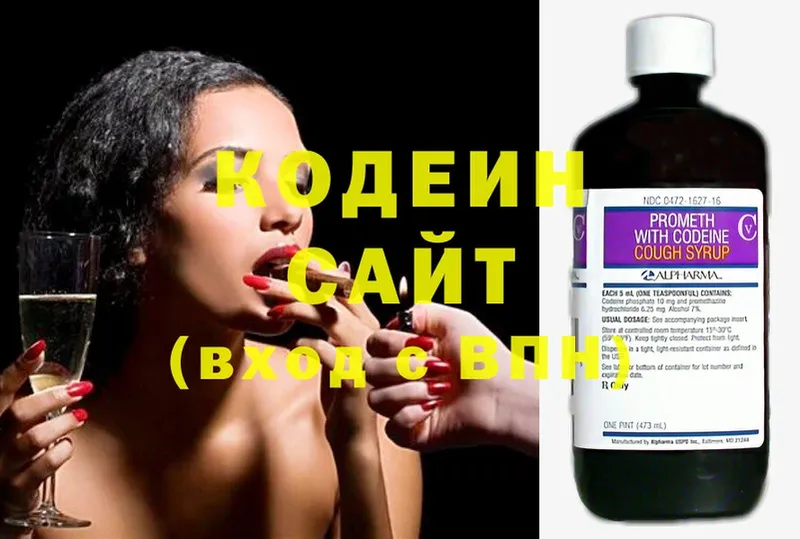 даркнет сайт  Воронеж  Кодеин напиток Lean (лин) 