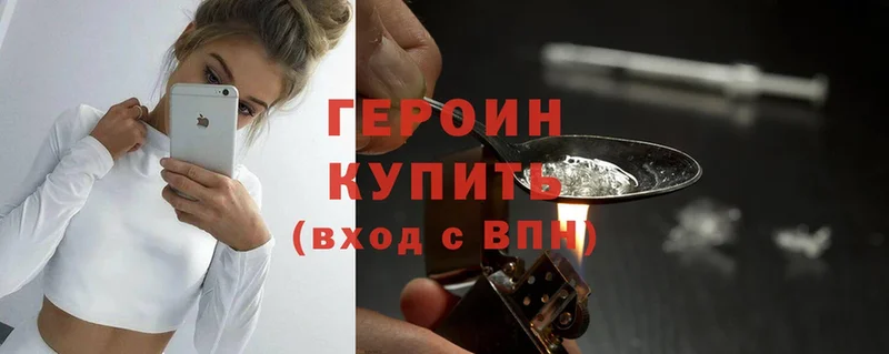 Героин Heroin  цена   KRAKEN ссылки  Воронеж 